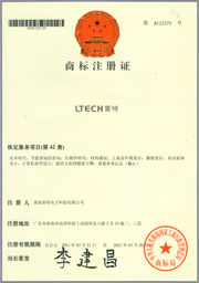 LTECH兴发个人中心登录通道商标证书