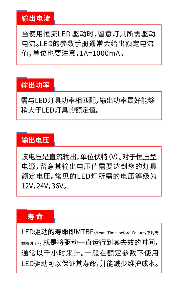 如何选择一款合适的智能驱动电源第三部分