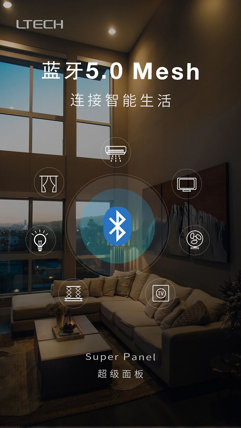 超级面板--蓝牙 5.0 Mesh