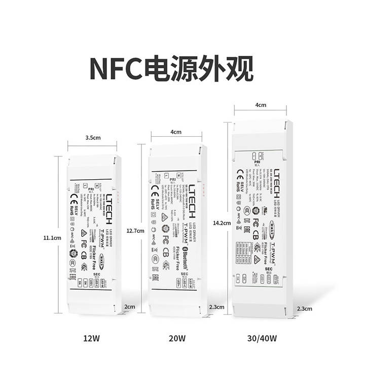 兴发个人中心登录通道NFC系列-NFC电源外观图