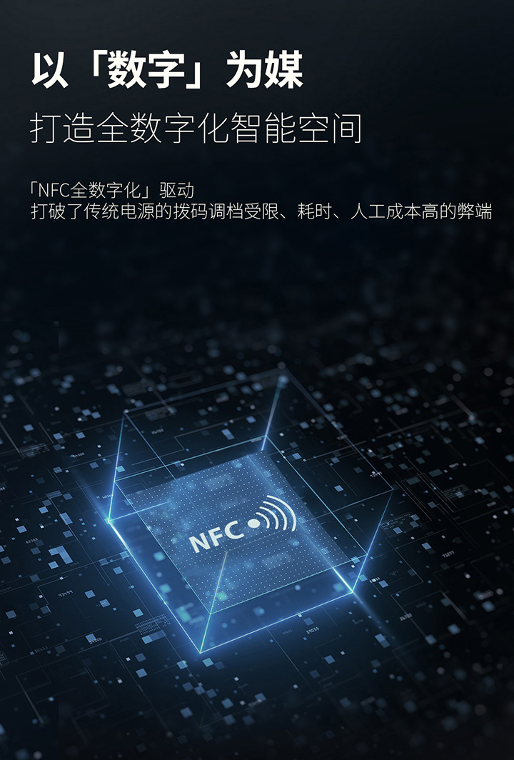 兴发个人中心登录通道NFC系列-打造全数字化智能空间